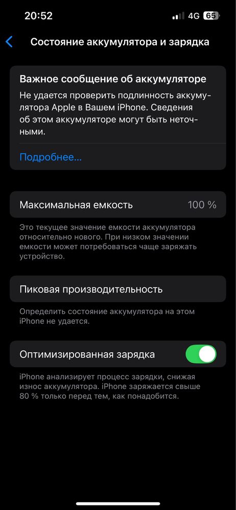 IPhone 13 Pro 128 gb обмен нет