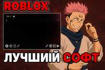 ЛУЧШИЙ ИНЖЕКТОР для роблокс XENO +подарок