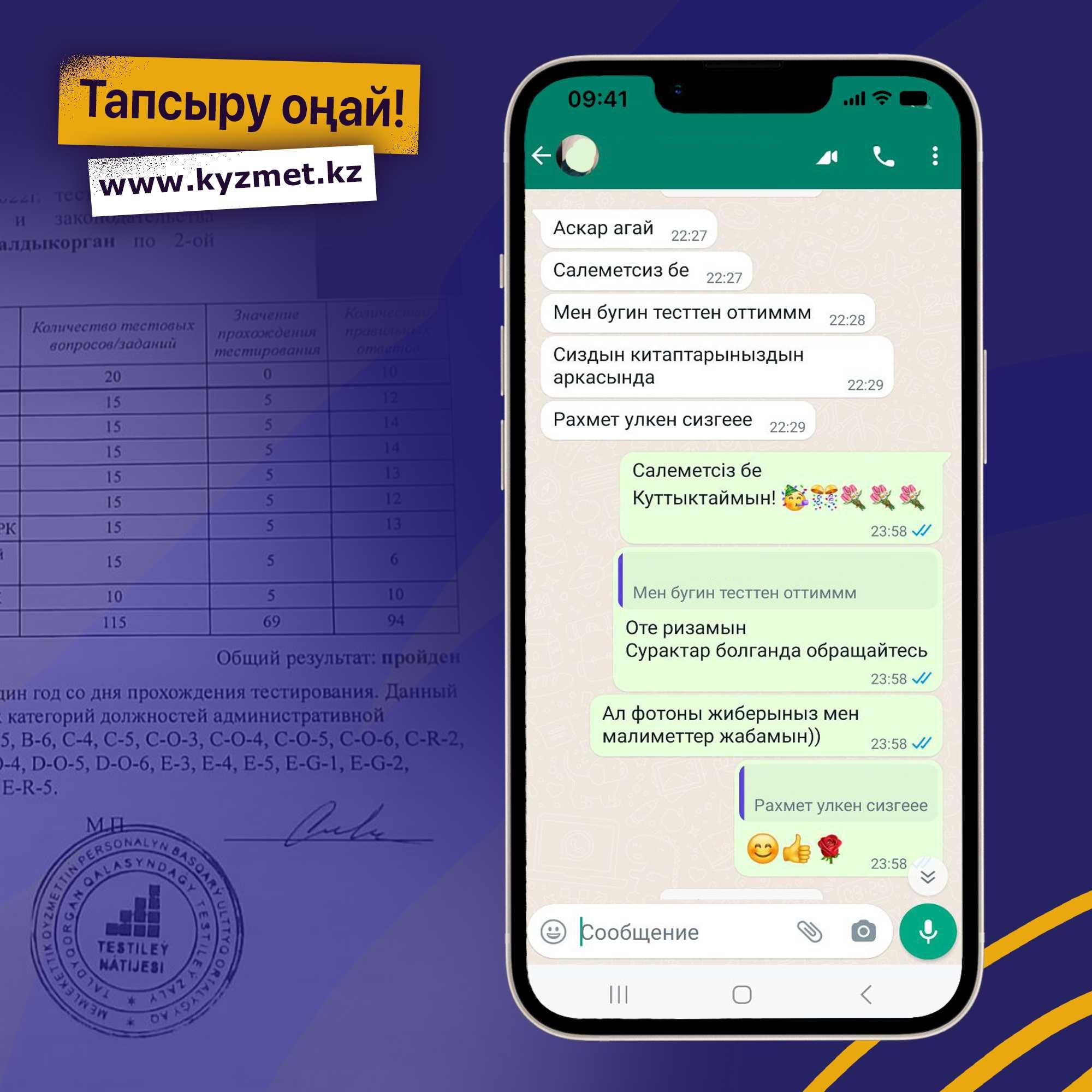 Гостест 2025. Тесты на госслужбу по всем программам. 3500 отзывов! ОЛК