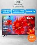 Haier 43 SMART TV S2
