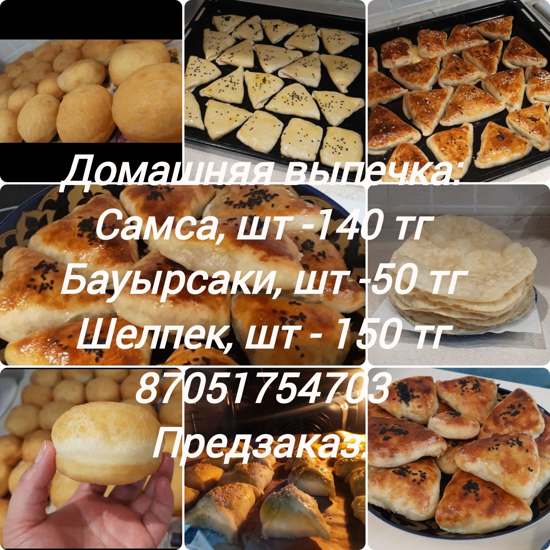 Домашняя выпечка самса бауырсаки