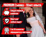 Доступные цены - фотограф/видеограф/фото/видео/свадьба/банкет/той