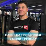 Тренировки в мини-группах