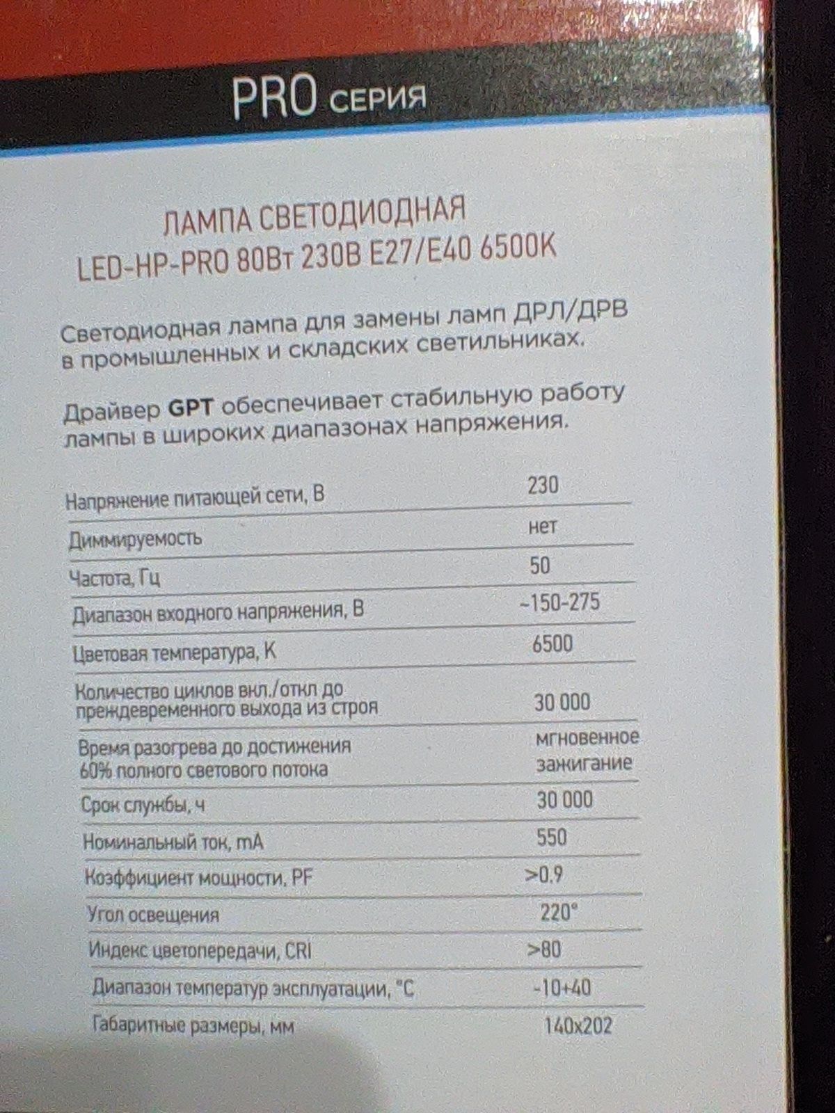 Продам светодиодные лампы