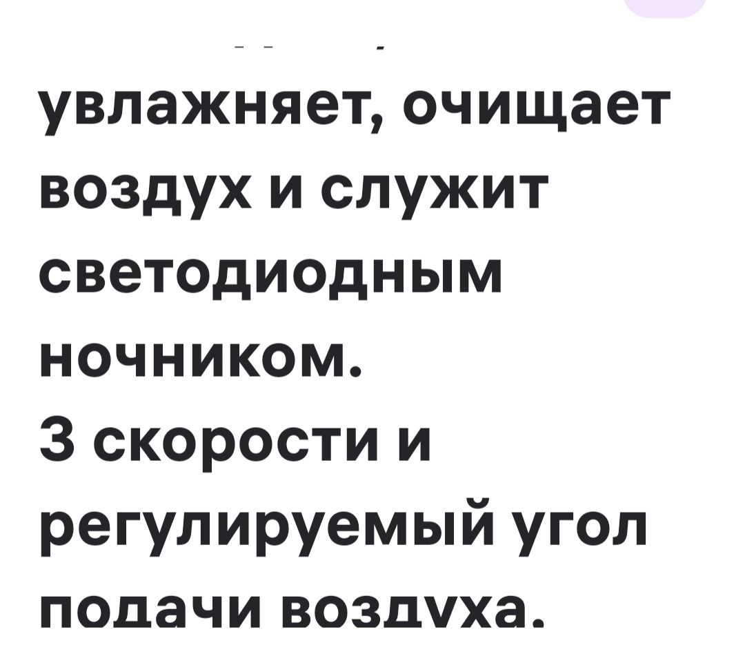 Настольный мини кондиционер.