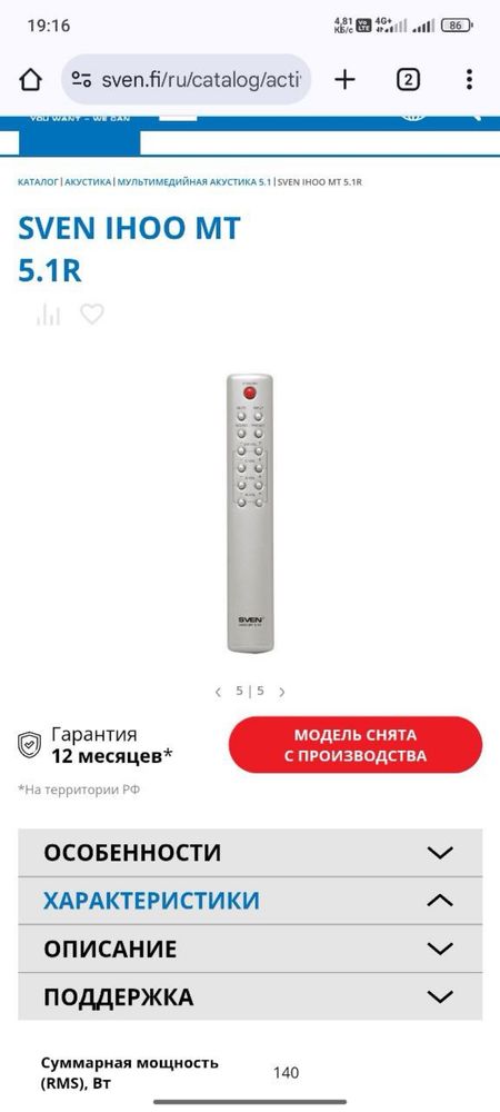 Мощный буфер с колонками 140В. Домашний кинотеатр 5в1