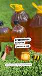 Продаю Катонский свежий ,натуральный мед