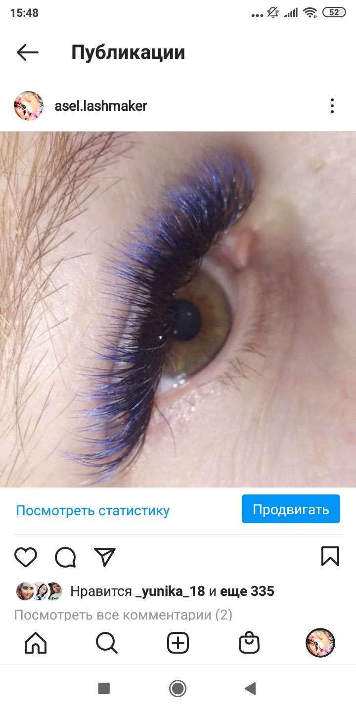 Реснички на 2 месяца. Центр