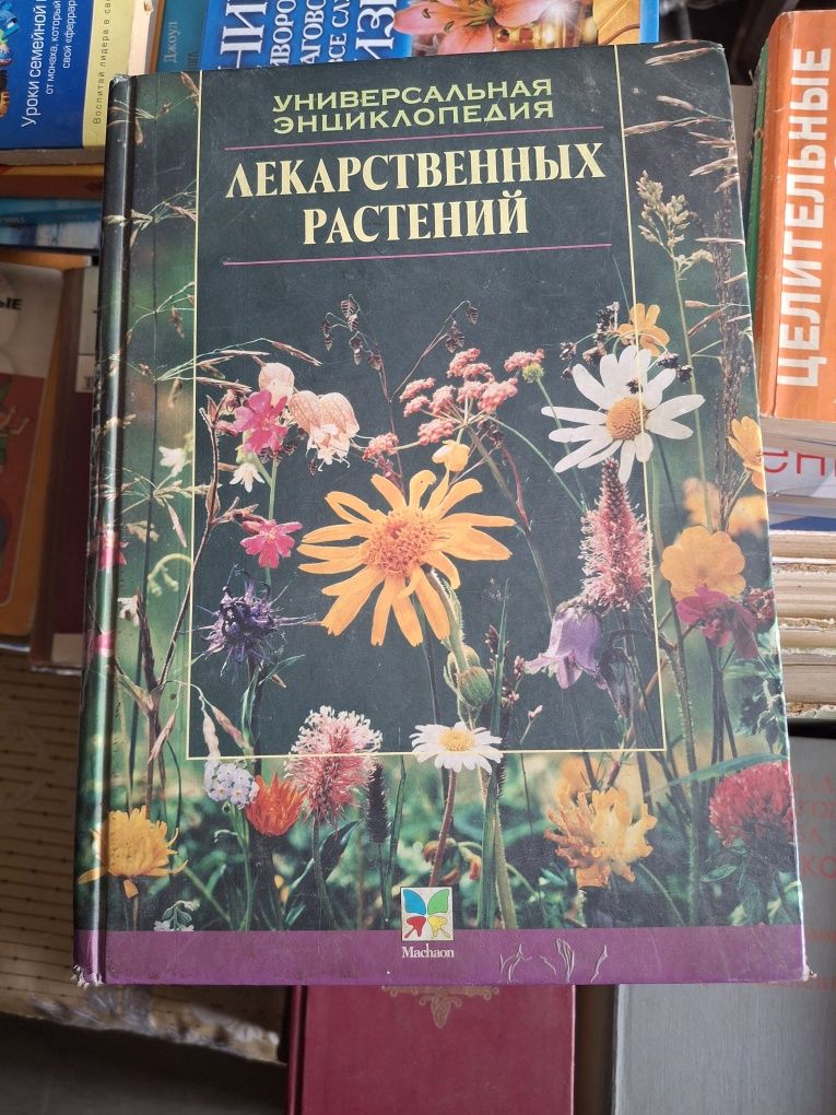 Продам настольные книги