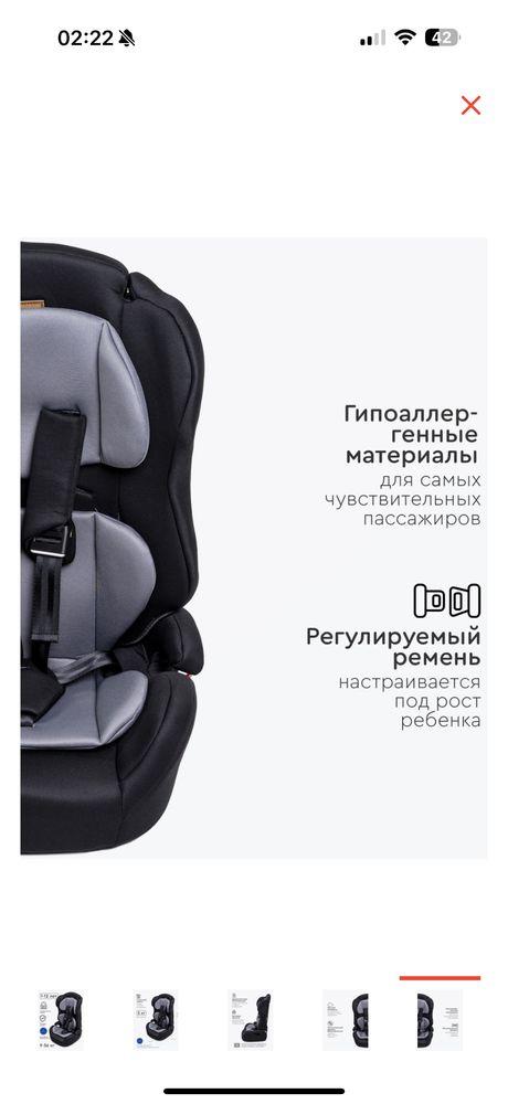 Продам автокресло