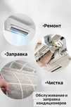 Установка чистка сплит систем заправка фреоном