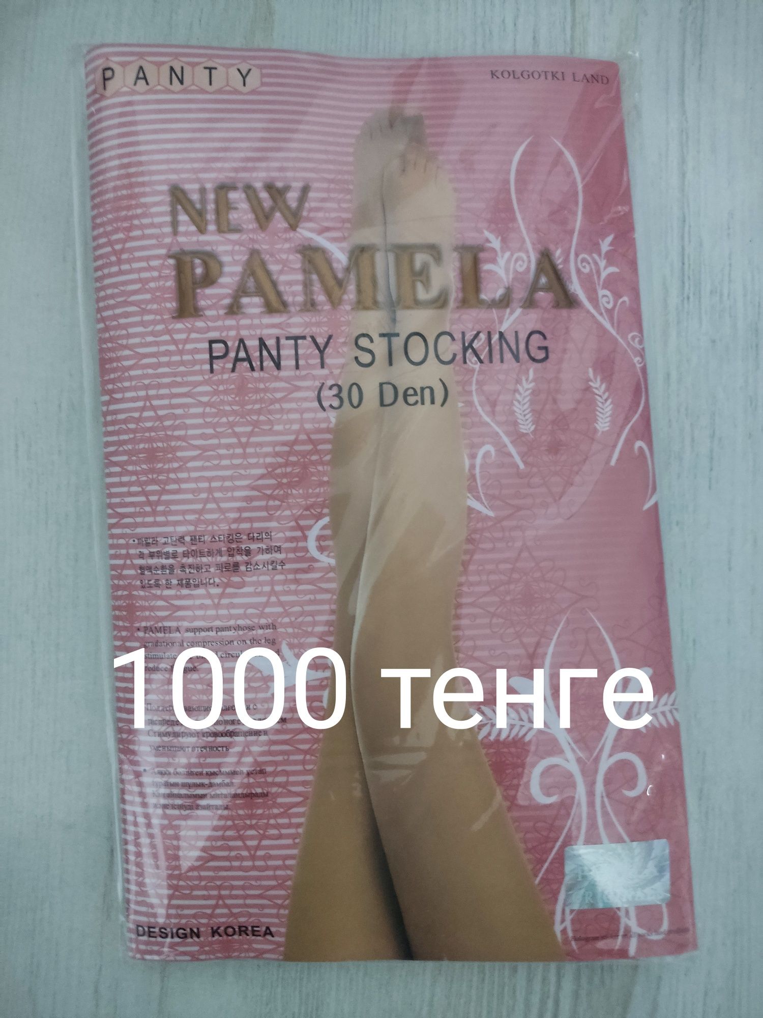Продам колготки разные.