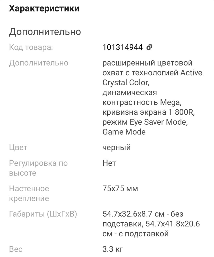 Монитор Samsung C24F390FHI черный