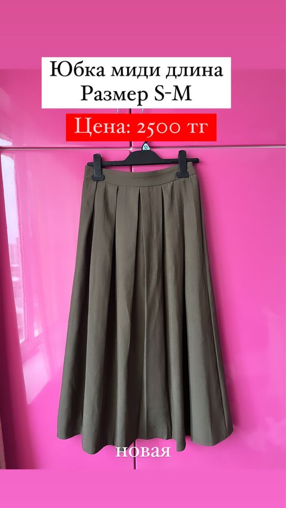 Одежда женская (новые и б/у) город Караганда, торг имеется
