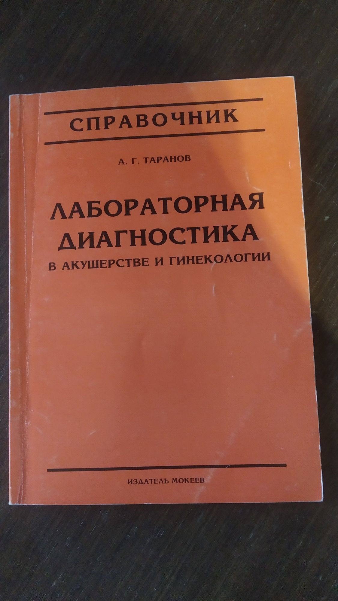 Медицинская литература - мотнографи, пособия, методические рекомендаци