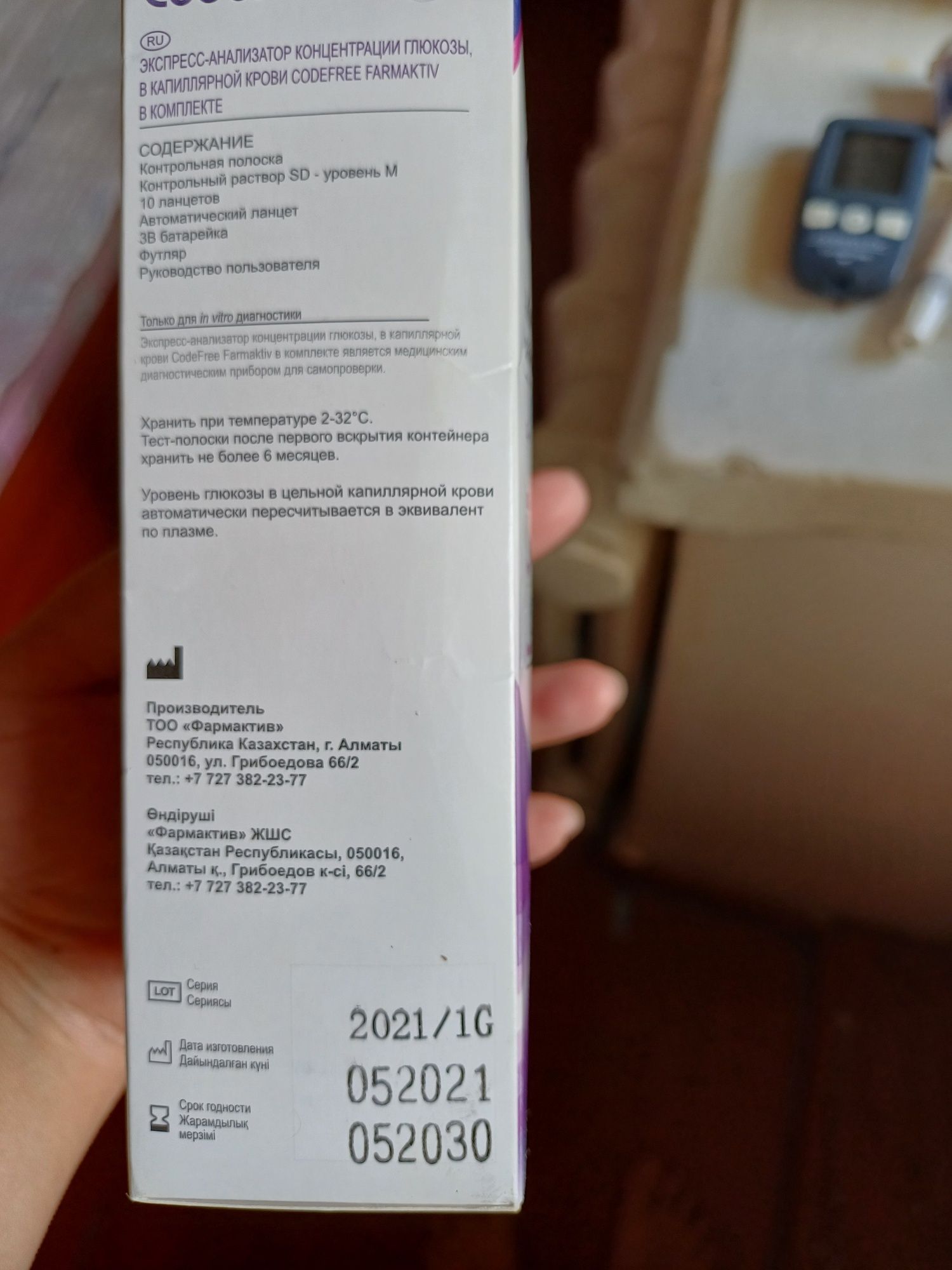 Глюкометр для измерения