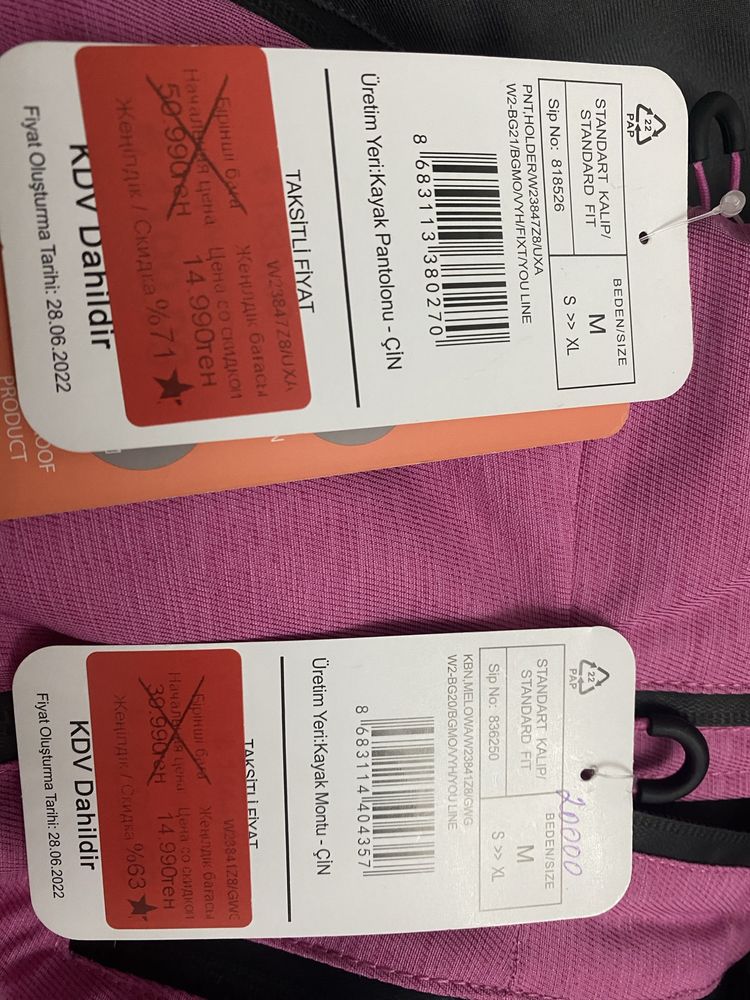 Продам женские лыжные одежды.
