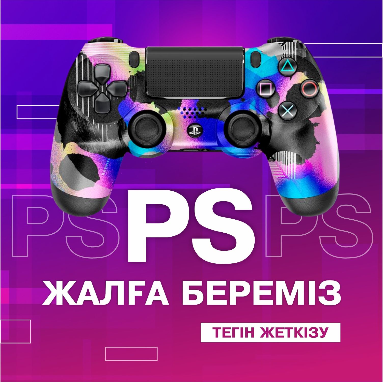 PS4 | Аренда прокат пс4 сони аренда пс прокат пс4 аренда пс прокат ps4