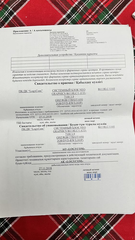 Компьютер в комплекте