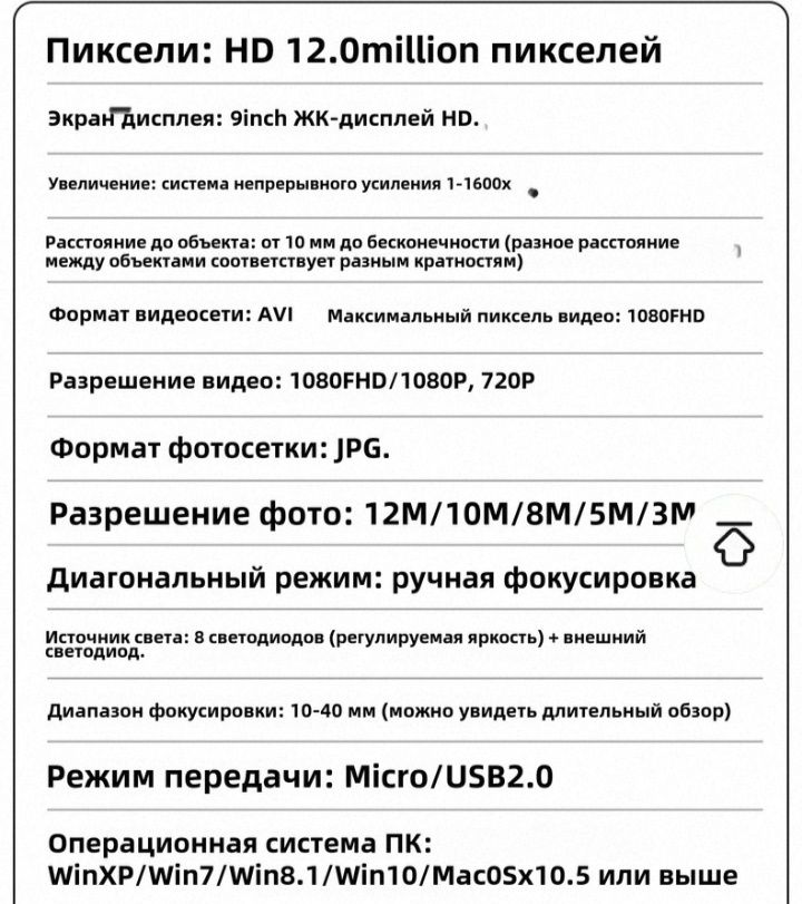 Продаю Видео микроскоп g1600