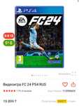 Fifa 24 Fc24 Игра Диск Ps4 Ps5