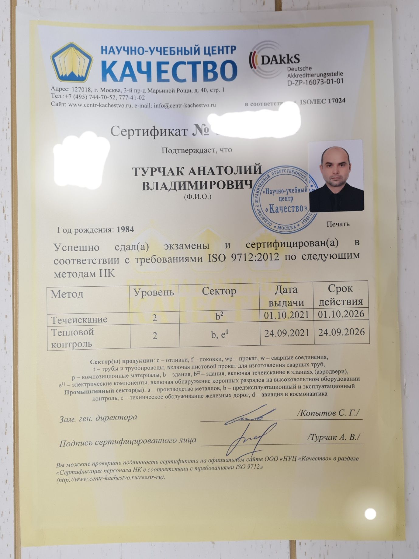 обнаружение мест повреждения труб, протечки и утечки воды. Тепловизор