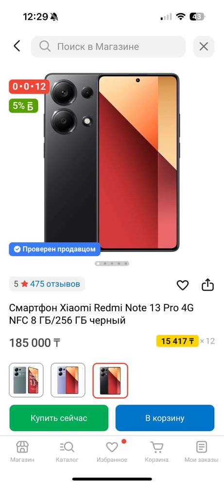 Redmi note 13 Pro