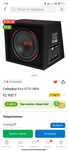 Subwoofer.сабвуфер.буфер.kicx.колонка.музыка.