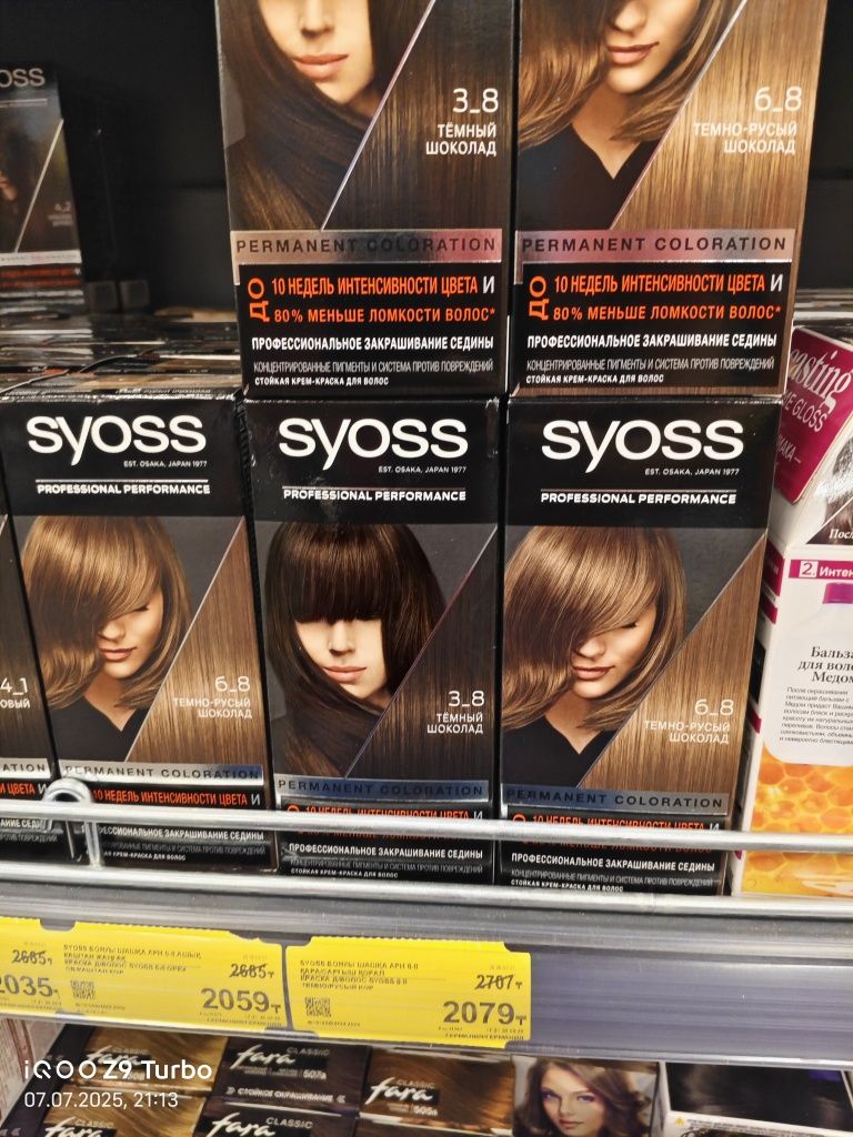 Syoss краска для волос
