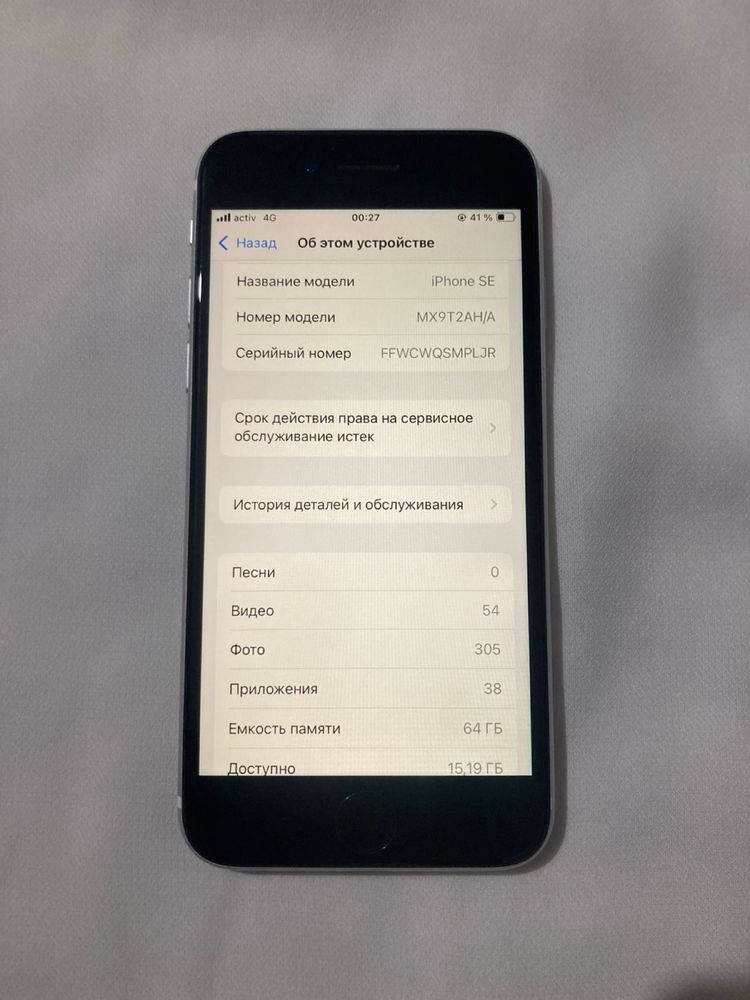 Iphone se 64/75
