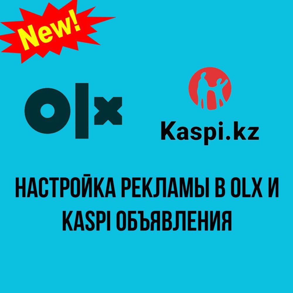 Реклама в интернете. Привличение клиентов.
