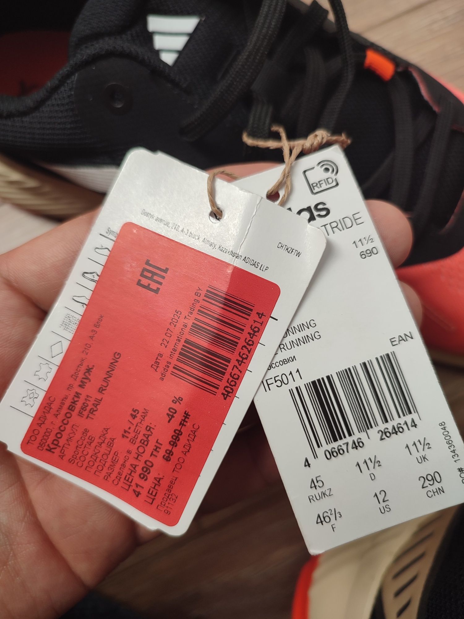 Кроссовки Adidas Terrex