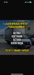 Услуги грузоперевозки по направлению Актобе Астана Газель 6.3 м. 32 ку