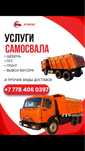 ПГС доставка бесплатно  песок (пгс щебень)