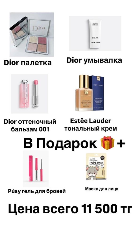 Косметика набор в пакетике