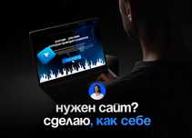 Создание сайтов, разработка сайтов Landing page, сайт визитка под ключ