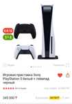 Продам Playstation 5