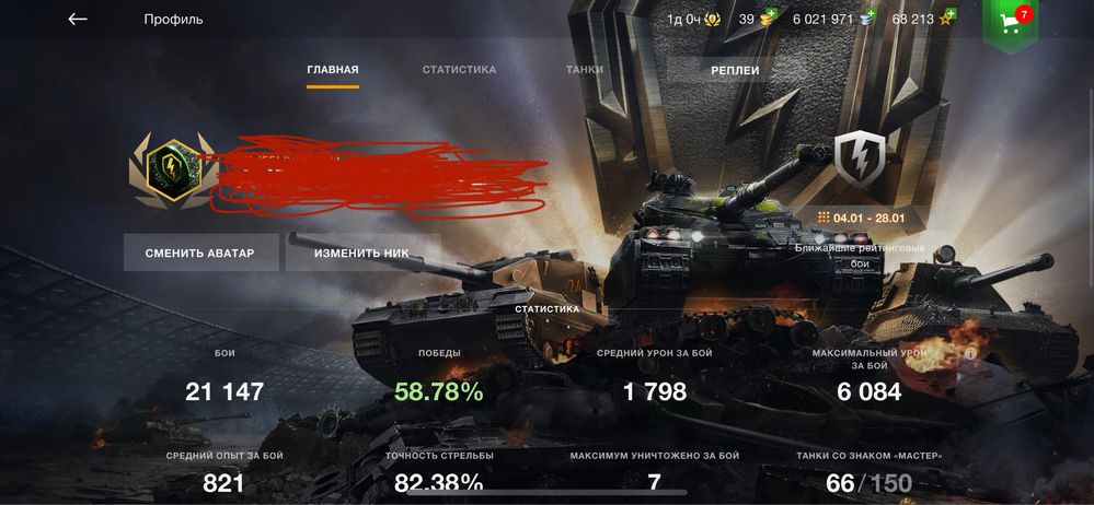 Аккаунт Wot blitz