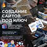 Создание сайтов для Детейлинг Центра в Алматы