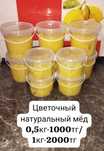Мёд натуральный цветочный.
