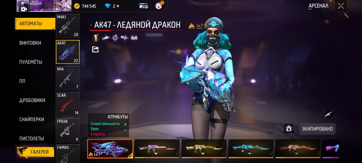 ФФ акк , фри фаер акк , ff akk , free fire akk