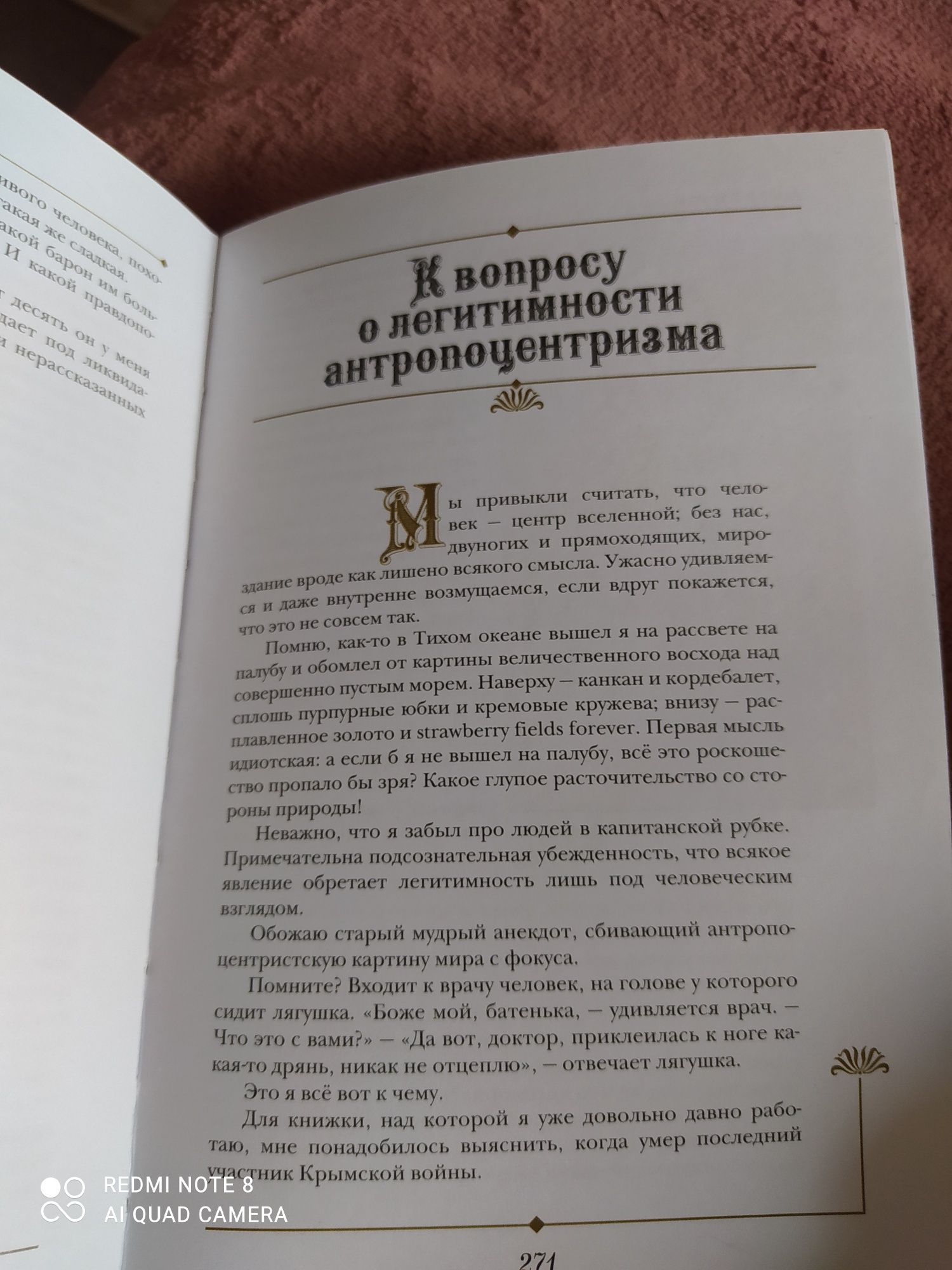Борис Акунин. Жизнь замечательных людей и зверей.