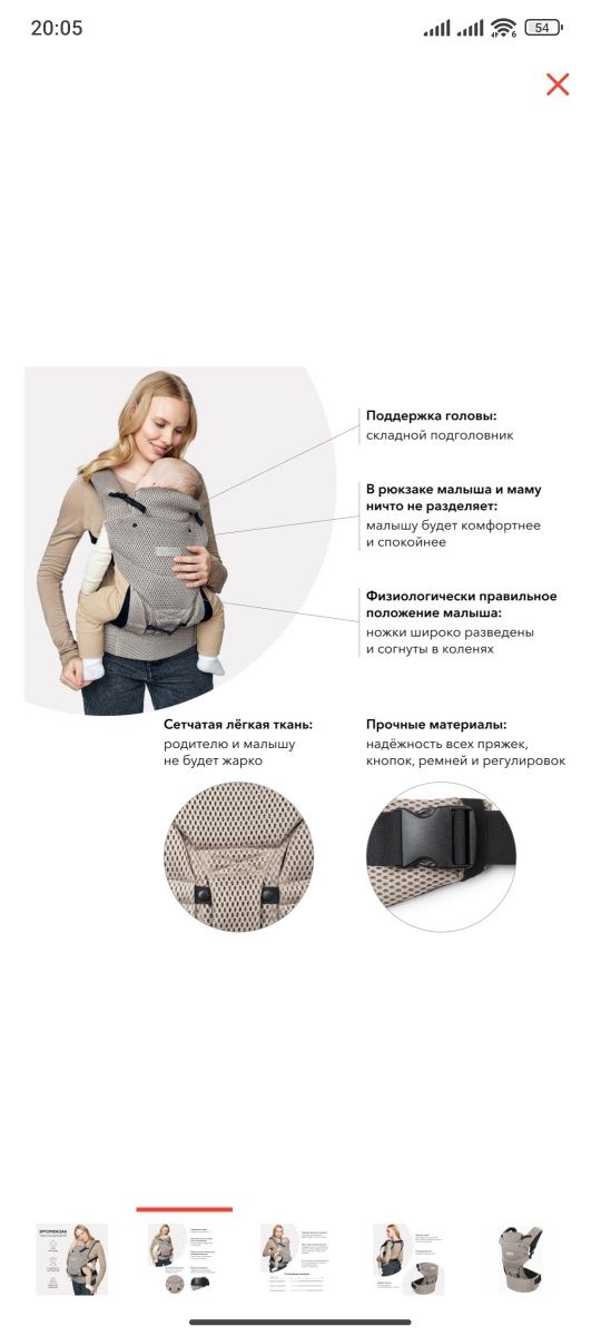 Продам эргорюкзак