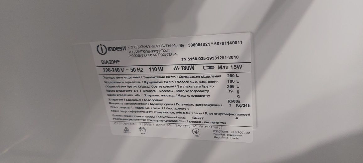 Продам холодильник Indesit 180 см. Торг