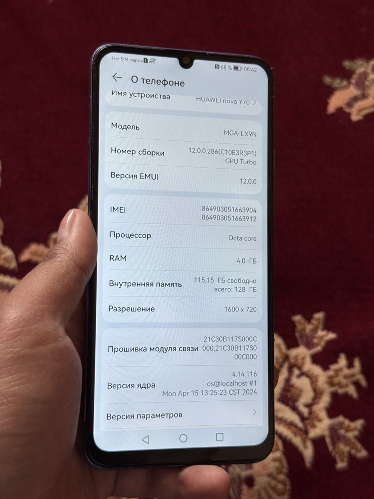 Huawei nova Y70 телефоны сатылады