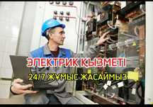 Опытный Электрик круглосуточно