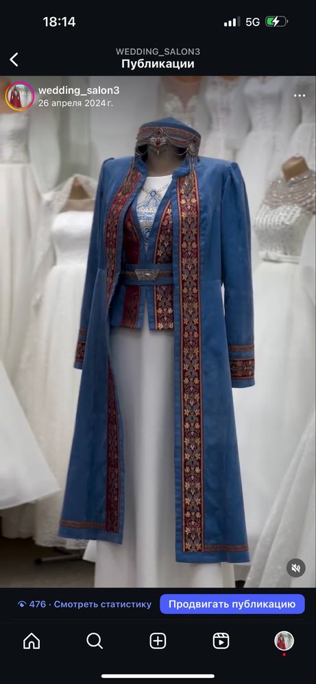 Национальная одежда