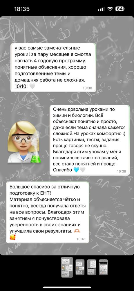Репетитор ХИМ/БИО. Решение заданий люб.формата по хим и био