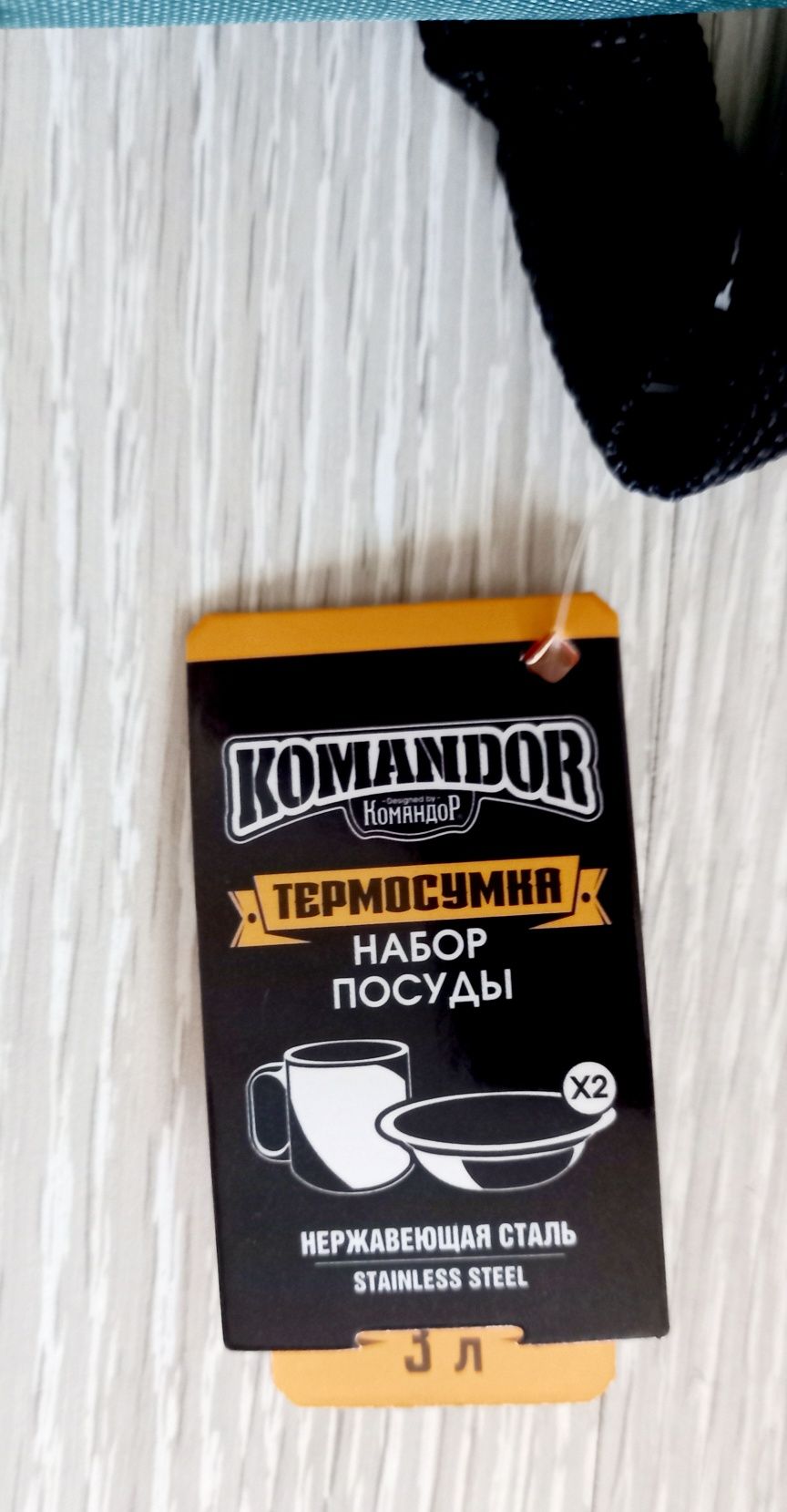 Термосумка с посудой