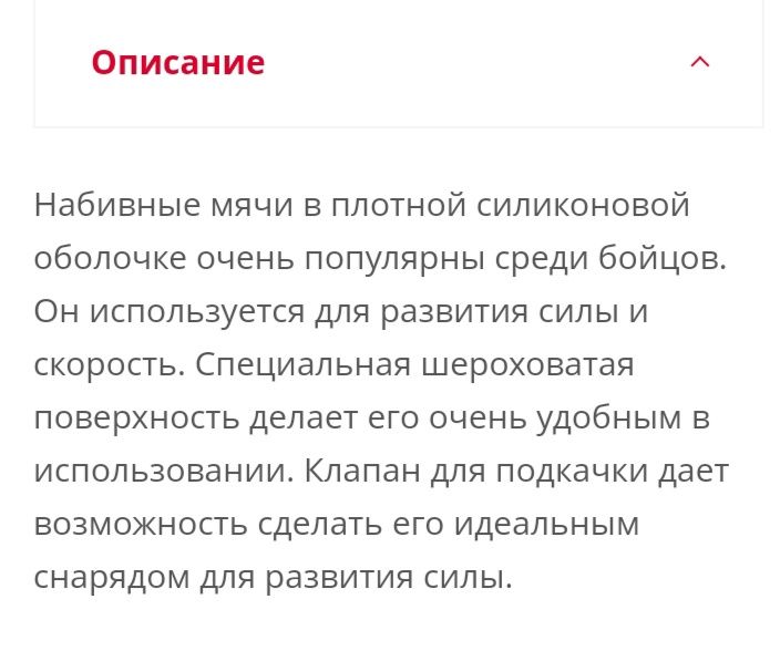 Слэмбол по выгодной цене